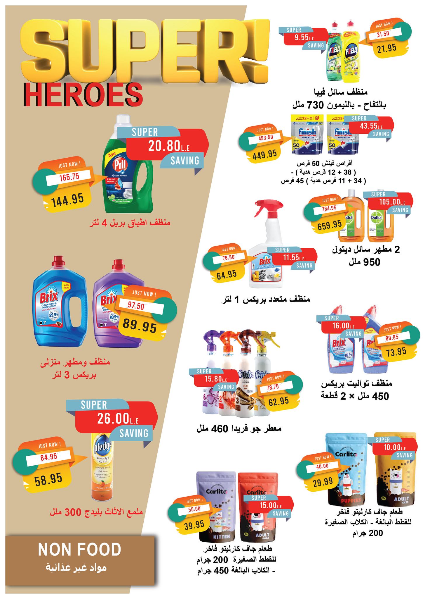 metro offers from 2apr to 3may 2025 عروض مترو من 2 إبريل حتى 3 مايو 2025 صفحة رقم 23